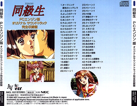 Dokyusei OST CD Back Cover and Song List